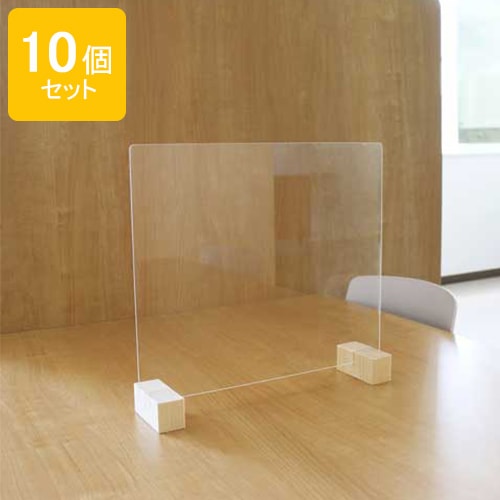 飛沫ガードパネル 10点セット パーテーション アクリルパネル 10個