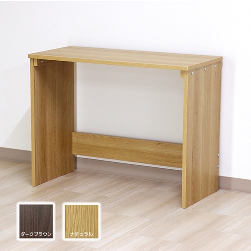 テレワークデスク High 在宅ワーク 木製 北欧 モダン 家具 インテリア