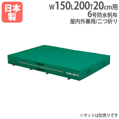 エバーマット 二つ折り・滑り止め付 体操マット 幅200×長さ300×厚さ
