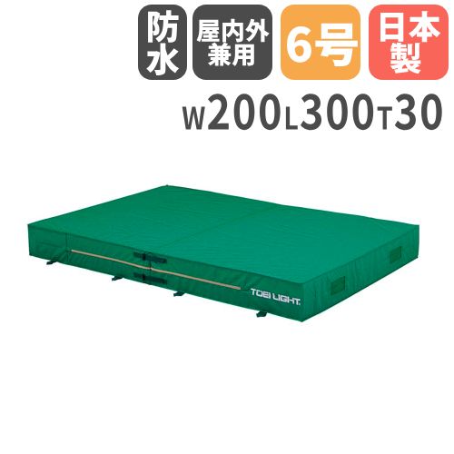 屋内外兼用エバーマット セーフティーマット 幅200×長さ300×厚さ50cm