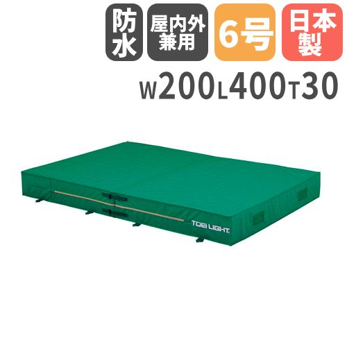 屋内外兼用エバーマット セーフティーマット 幅200×長さ400×厚さ30cm