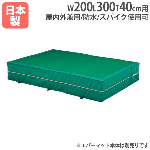 G1552用交換カバー エバーマット用交換袋 幅200×長さ300×厚さ40cm用