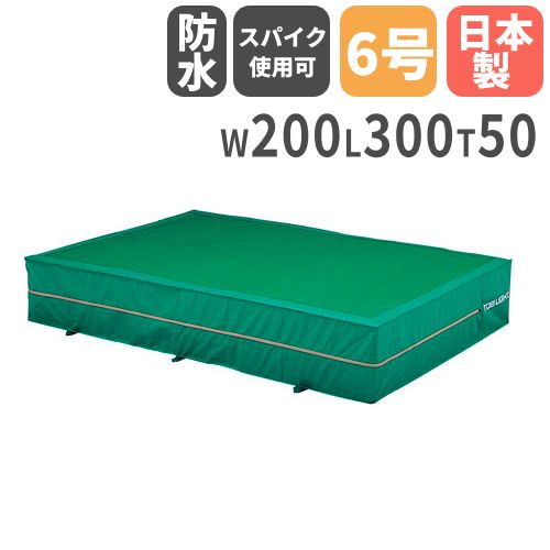 屋内外兼用エバーマット セーフティーマット 幅200×長さ300×厚さ50cm