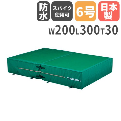 【元値14.5万】体操用エバーマット 200*300*30 二つ折 屋内外兼用エバーマット 二つ折りマット 幅200×長さ300×厚さ30cm 上部