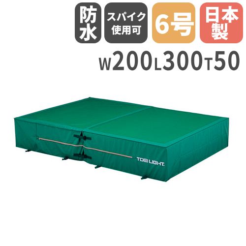 屋内外兼用エバーマット セーフティマット 幅200×長さ300×厚さ50cm 二