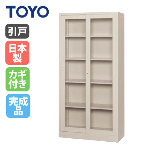 法人限定】 ガラス引き違い書庫 鍵付き 収納 備品庫 書棚 家具