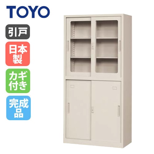 法人限定】 コンビ書庫（ガラス／スチール） 書庫 鍵付き 収納 書棚