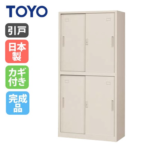 法人限定】 コンビ書庫（スチール／スチール） 書庫 鍵付き 収納 書棚