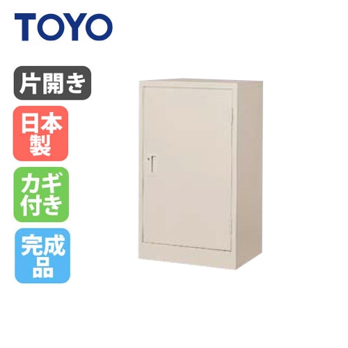 法人限定】 片開き書庫 鍵付き 収納 備品庫 書棚 家具 オフィス家具