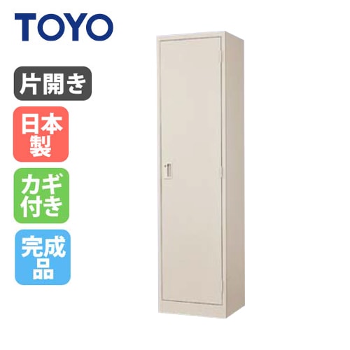 法人限定】 片開き書庫 鍵付き 収納 備品庫 書棚 家具 オフィス家具