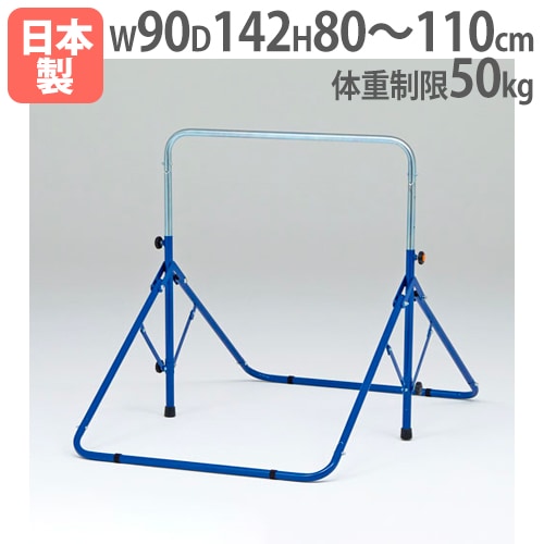 逆上がり補助器 屋外用 小型 幼稚園 小学校低学年用 再生樹脂張り 鉄棒