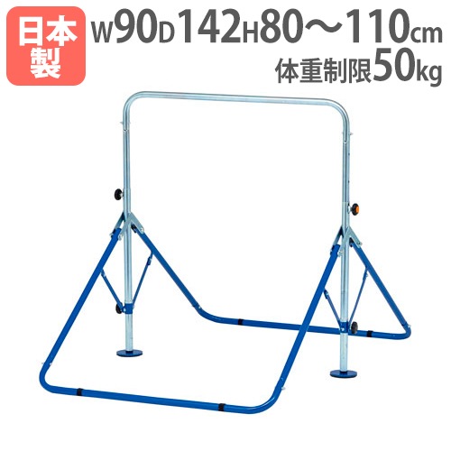折りたたみ一人用鉄棒DX 移動式鉄棒 屋内外兼用 T1771（商品番号：tl