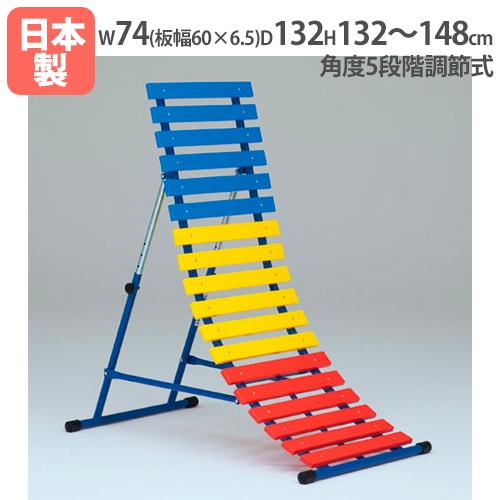 逆上がり補助板ワイド600-A 逆上がり補助器 板幅60cm 屋内外兼用 T1784