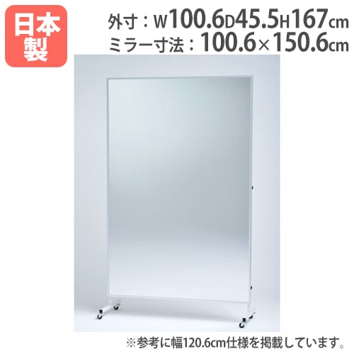 移動式フィルムミラー900 ミラーボード 幅90.6×高さ197×奥行45.5cm 移動式フィルムミラー900 ミラーボード 幅90.6×高さ197×奥行45.5cm