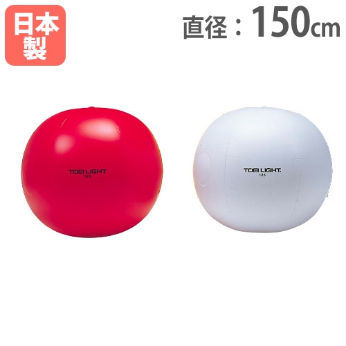 カラー大玉 直径100cm 大玉 大型ボール 運動会 B3275（商品番号：tl
