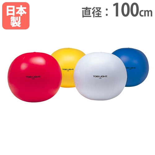 カラー大玉 直径100cm 大玉 大型ボール 運動会 B3275（商品番号：tl