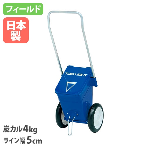 ライン引き 炭カル4kg ラインカー 白線 グラウンド用品 G2070（商品