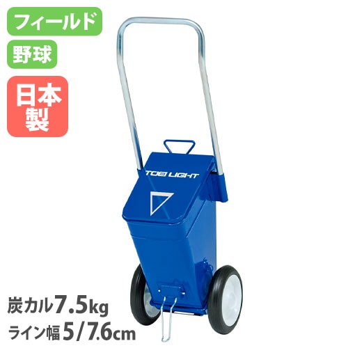 ライン引き トーエイライト ライン引 40kg ライン幅ガイド付き g1936 