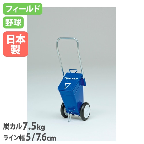 ライン引き 炭カル4kg ラインカー 白線 グラウンド用品 G2070（商品