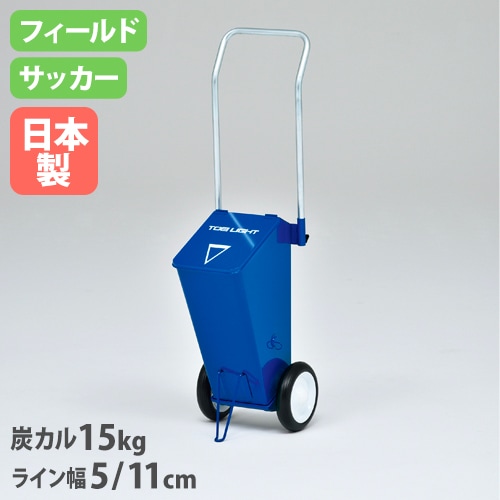 ライン引き 炭カル7.5kg ラインカー 白線 グラウンド用品 G1738（商品
