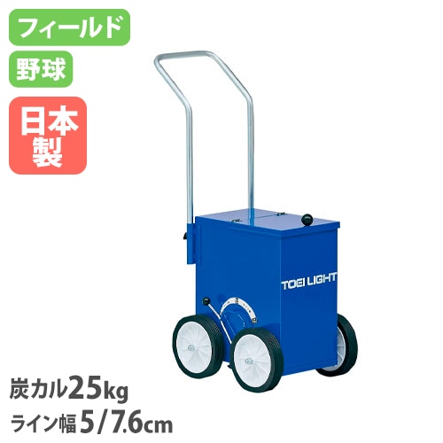 ライン引き野球／フィールド 白線引き 幅33.5×奥行57×ハンドル高さ92.5