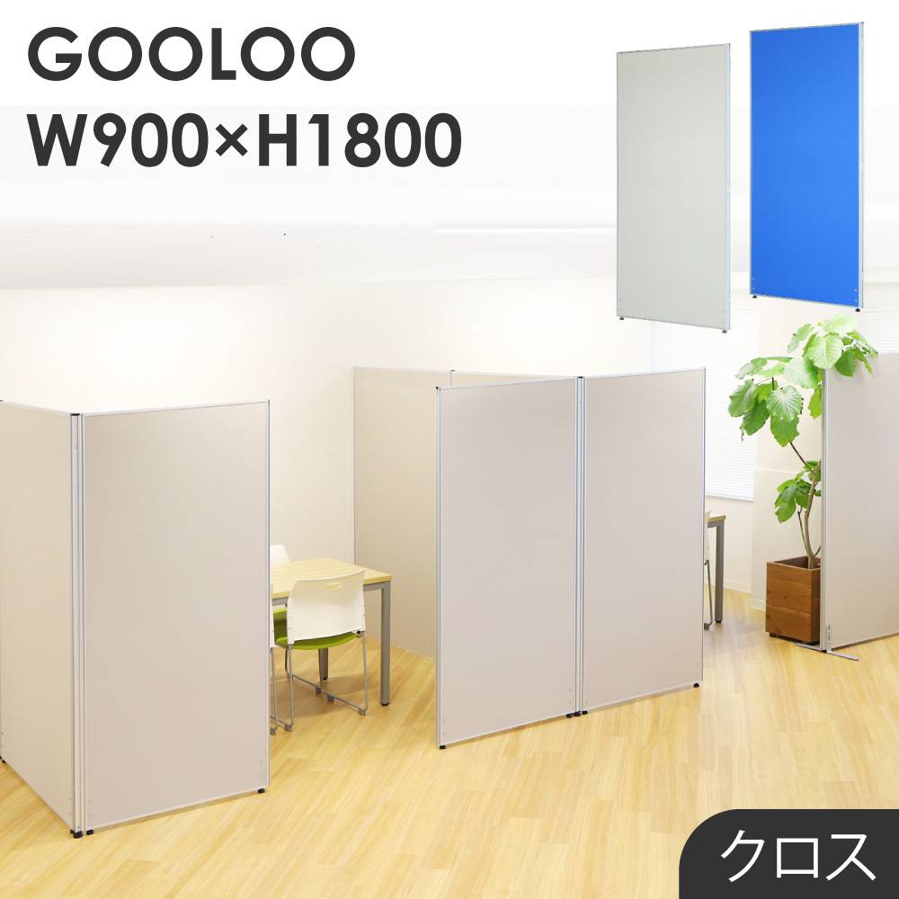 パーティション W900×H1900mm ガラス パーテーション パネル LPX-G1909