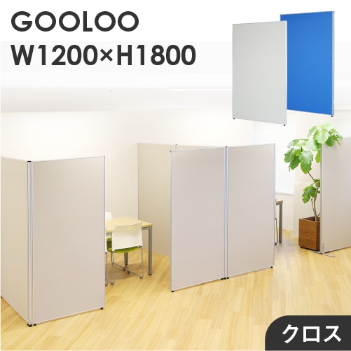 パーテーション ローパーティション 布張り 間仕切り 幅600×高さ1800mm
