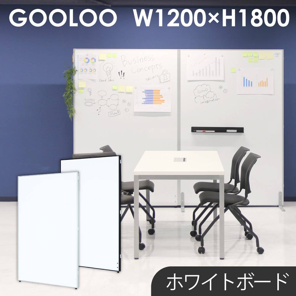 パーテーション パーティション 自立式 幅1200×高さ1541mm ホワイト
