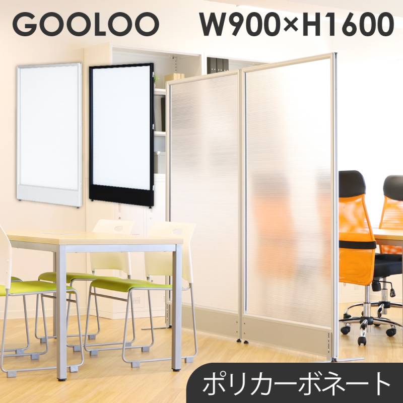 パーテーション 半透明 間仕切り 幅900×高さ1600mm クリア GLP-1690P
