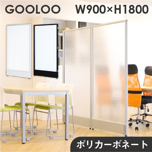 パーテーション 半透明 間仕切り 幅900×高さ1800mm クリア GLP-1890P