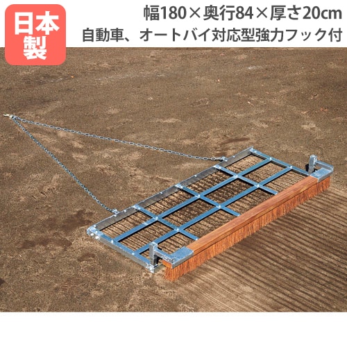 グランドならし180釘付DX（PVC）グラウンド整備用品 幅180×奥行84×厚さ