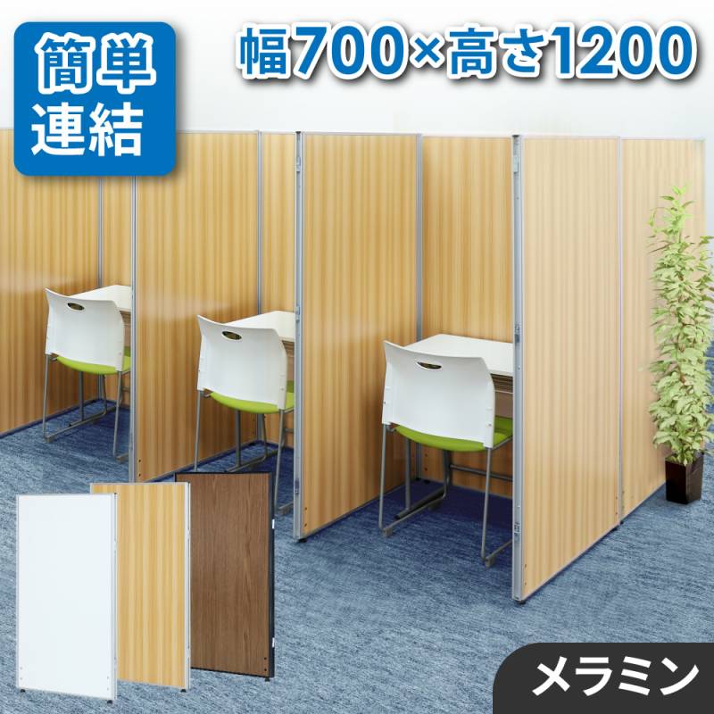 パーテーション パーティション 自立式 幅1200×高さ1541mm ホワイト