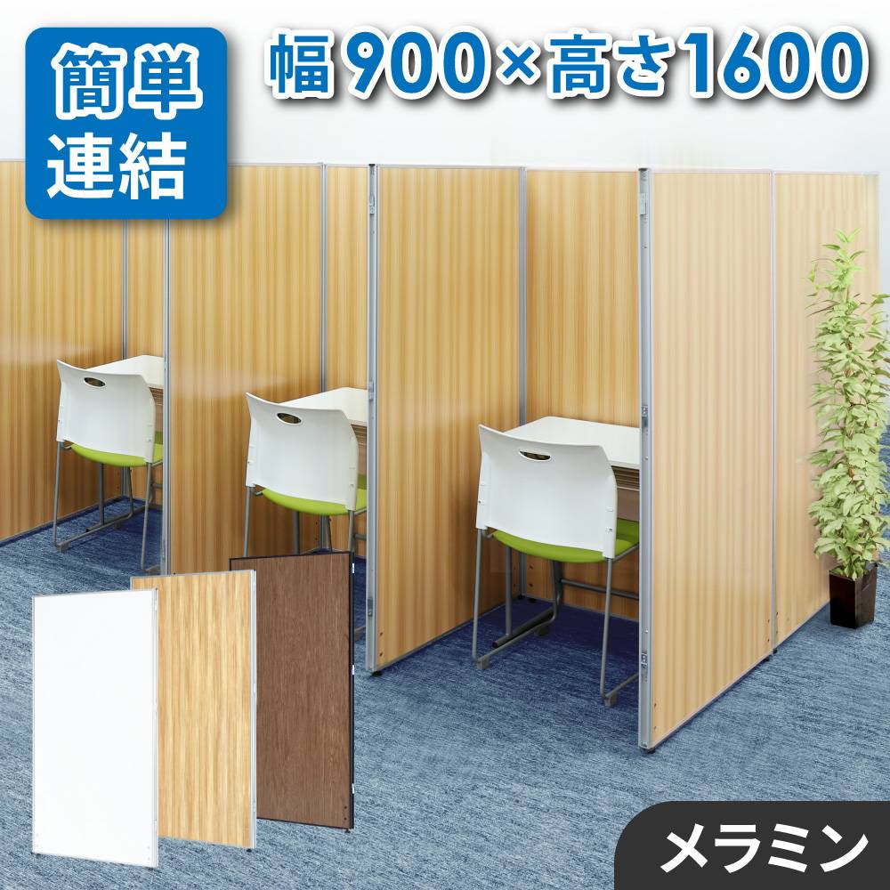 パーテーション 木目調 幅600×高さ1600mm パーティション 間仕切り GLP