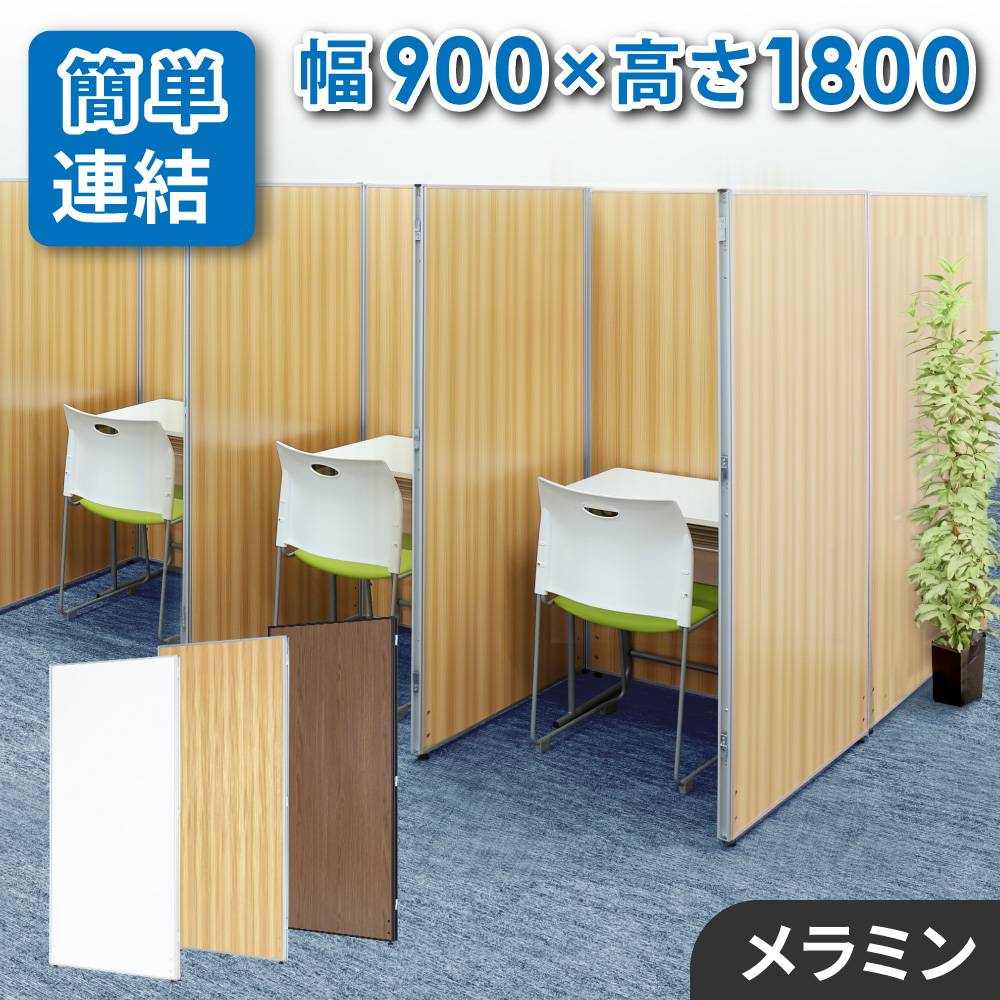 パーテーション 木目調 幅700×高さ1200mm パーティション 間仕切り GLP