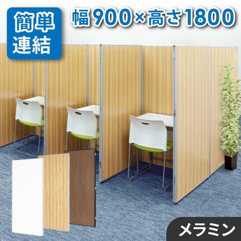 飛沫防止 パーテーション 幅900×高さ600mm アクリル パーテーション