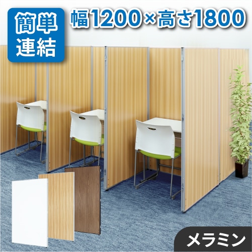 パーテーション 衝立 間仕切り L字 幅793×奥行617×高さ1355mm RFJD2