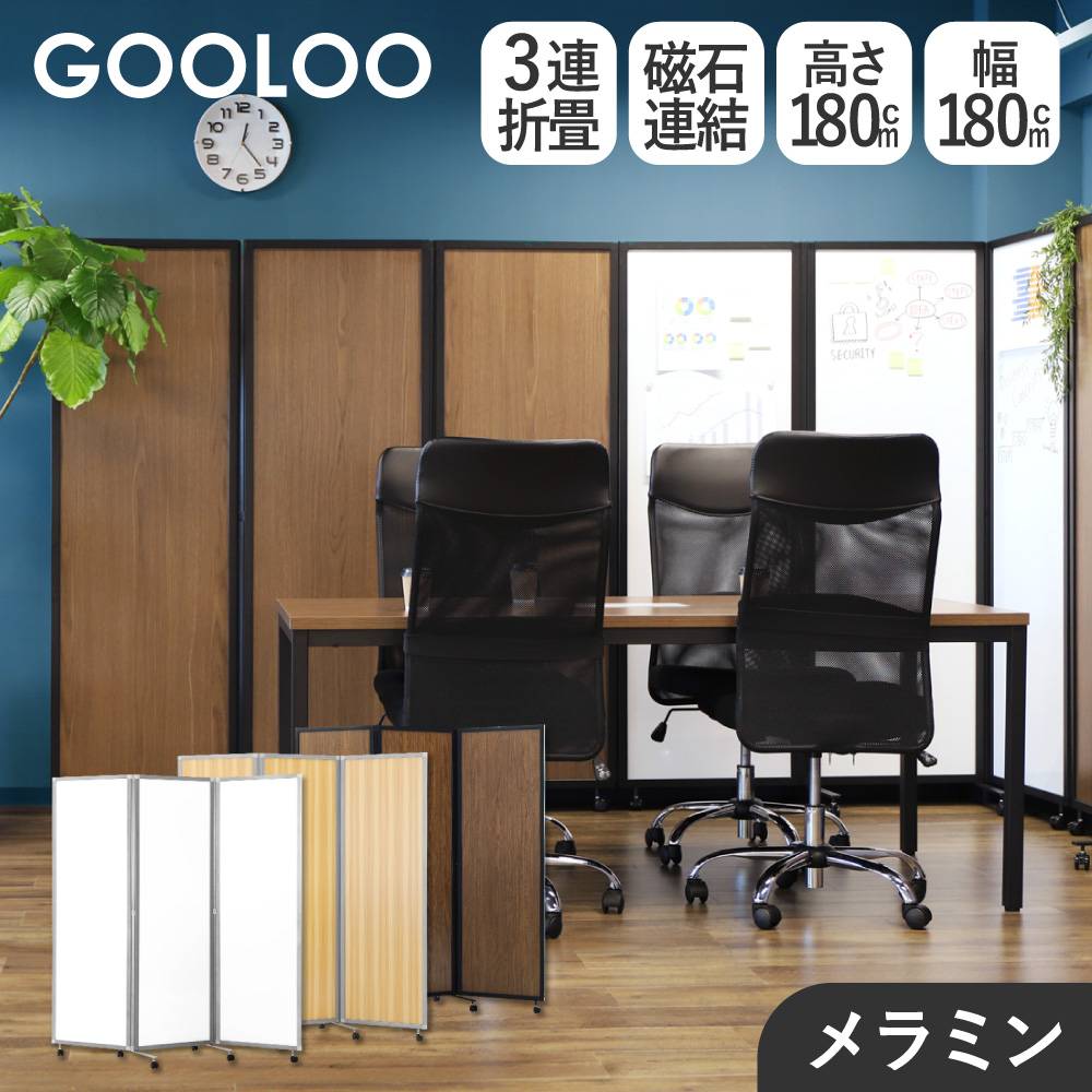 パーテーション 折りたたみ 木目調 幅1800×高さ1800mm キャスター付き