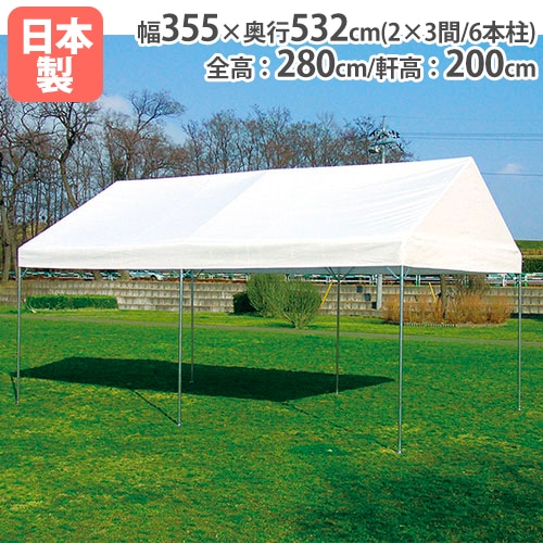 集会テントPP23 大型テント 幅355×奥行532cm スチール脚 G1819（商品
