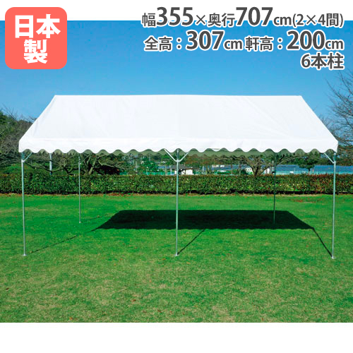 集会テント2040 大型テント 幅355×奥行707cm スチール脚 G1679（商品