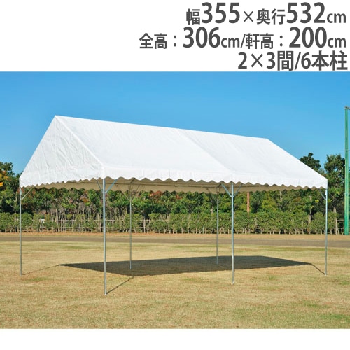 集会テントBTS270-1 大型テント 幅177×奥行267cm スチール脚 G1991