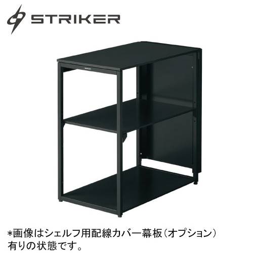 オープンシェルフ オープンシェルフ 幅860×奥行280×高さ810mm 3段 ラック オープンラック