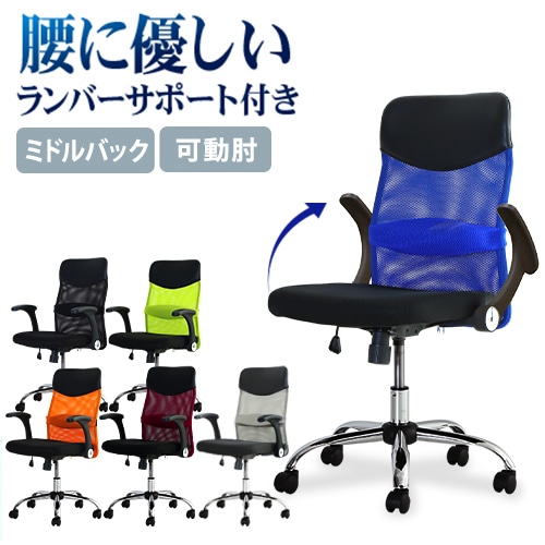 オフィスチェアの通販 オフィス家具のLOOKIT(ルキット)