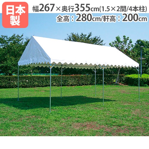 集会テントSS540-2 大型テント 幅355×奥行532cm 三方横幕付 スチール脚