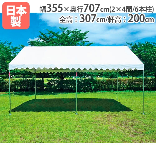 アルミキングテント2040 大型テント 幅355×奥行707cm G1818（商品番号