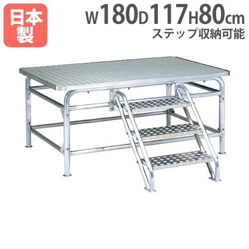 指揮台 トーエイライト 幅120×奥行120×高さ60cm 朝礼台 号令台 G1904