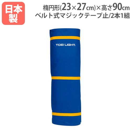 バレーネットアンテナ 2本1組 ワンタッチレバー式 バレーボール用品