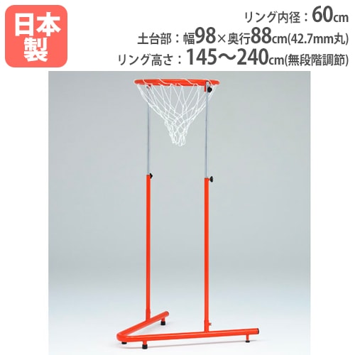 バスケットゴール 屋外用 家庭用 バスケ 高さ6段階 B2630（商品番号