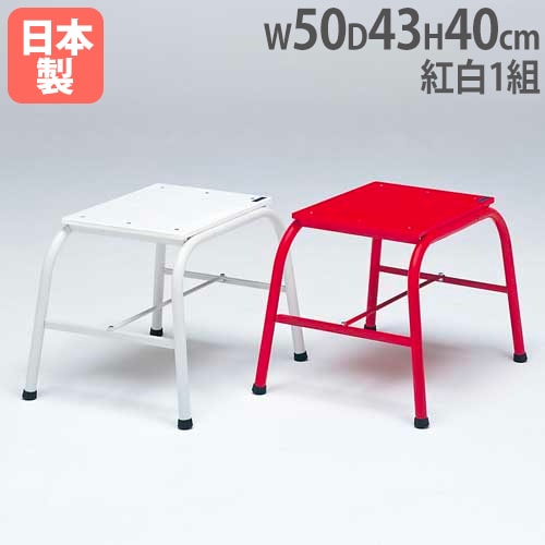 ポートボール台 屋内外兼用 踏み台 ポートボール 体育用品 U7048（商品