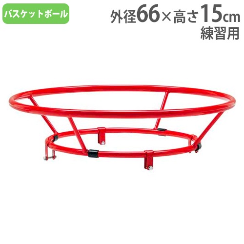 バスケットリング ワイド ゴール バスケリング バスケットボール用品