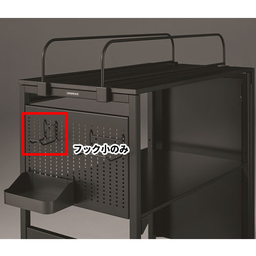 フック小 オカムラ ストライカーシェルフ用 80G53P-Z25